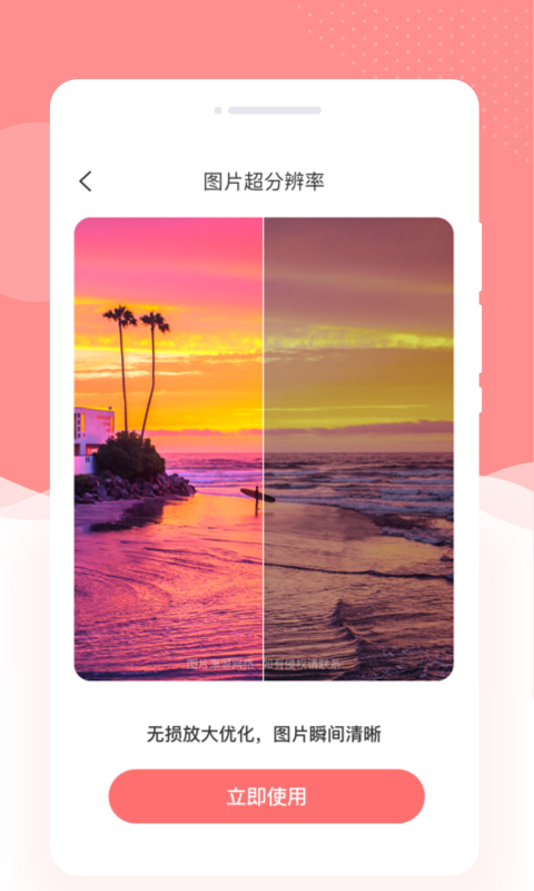 粉黛相机 2