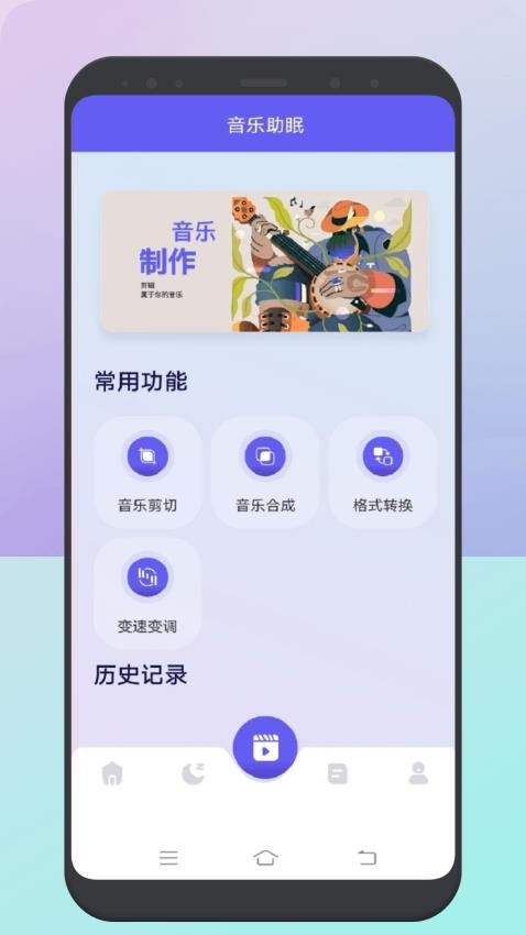 五音助手最新版 1