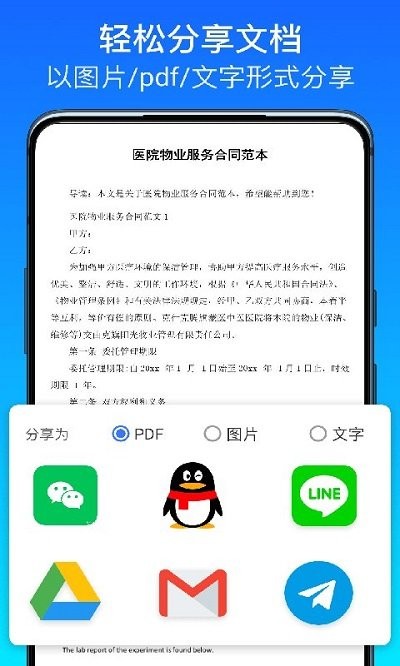 全能文件扫描王 1