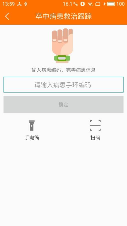 卒中急救 2
