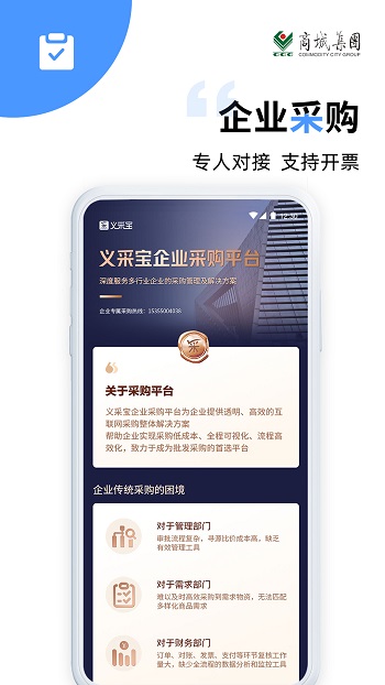 义采宝app 1