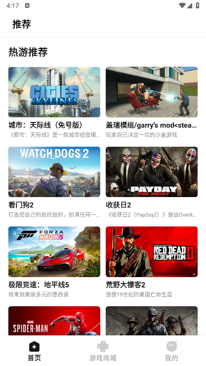 胖达云游 2