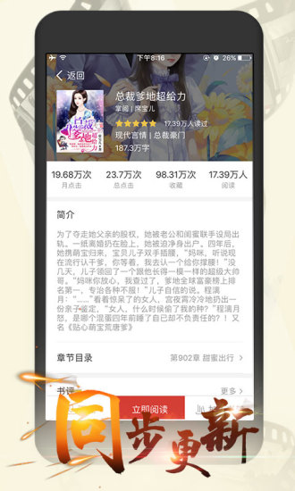 连尚读书女生版软件 1
