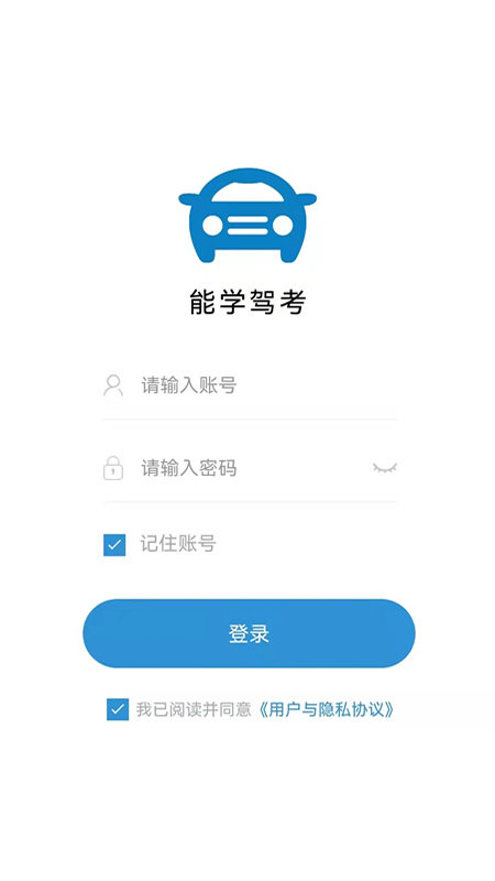 能学驾考 1