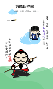 空调遥控器 2