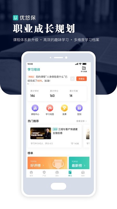 京东优悠保软件 1