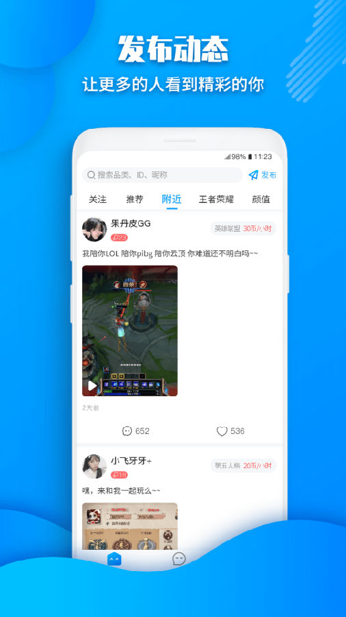 多多陪玩 1