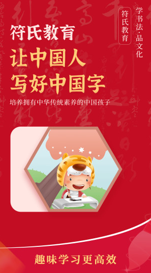 符氏教育app 1