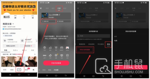 直播加加