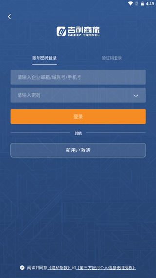 吉利商旅pro