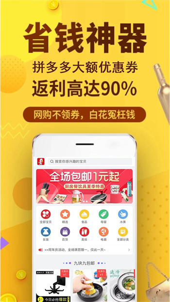 飞毯盒子免费版 1
