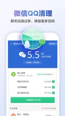 甜枣清理大师 2
