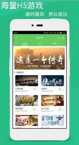 斗蟹游戏盒子 2