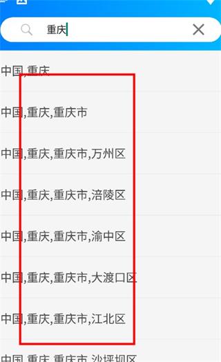 天气预报纯净版