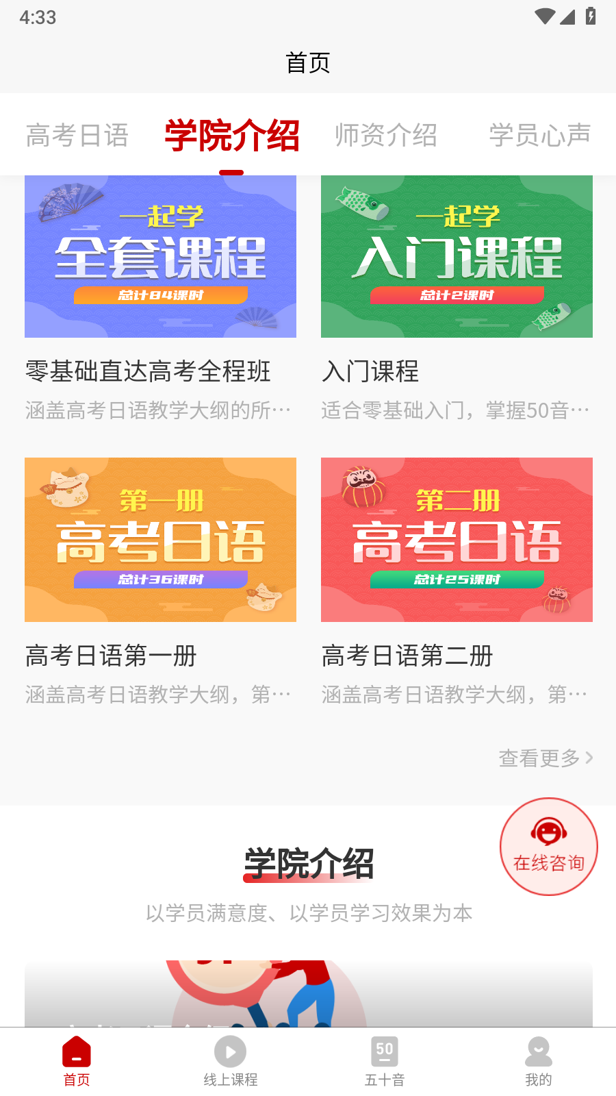 现代日语 2