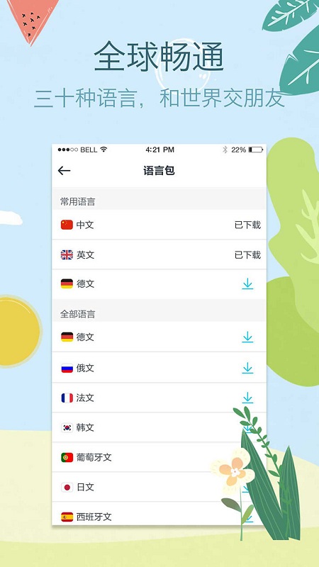 维美照片翻译 1