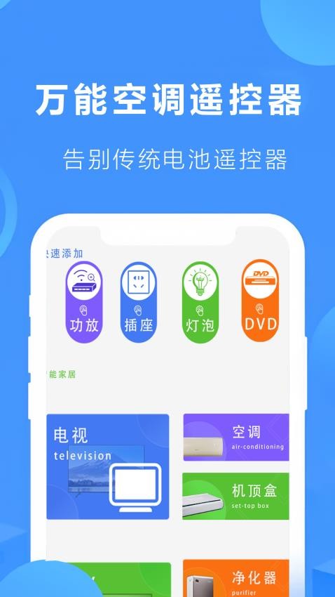 全智能极速计算器app 1