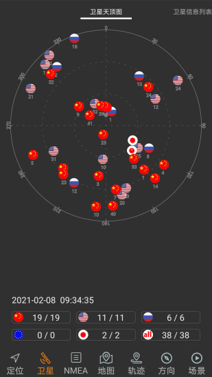 北斗伴地图导航 1