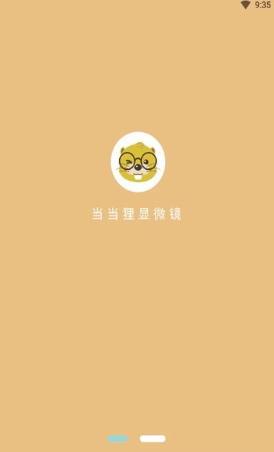 当当狸显微镜 1