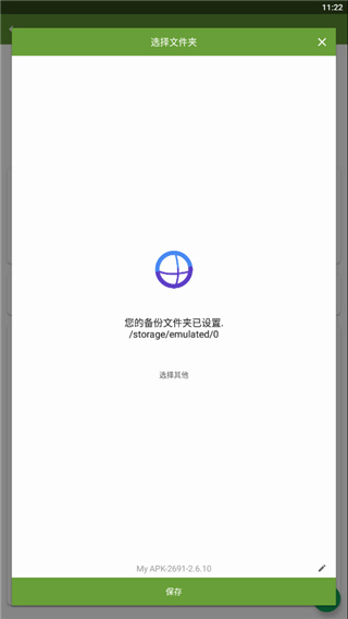 怎么提取apk截图4