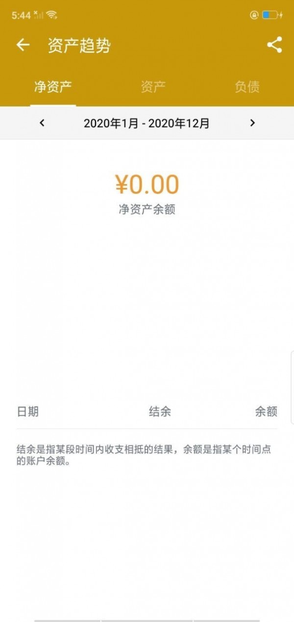 不想记账 1
