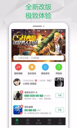 2377游戏盒 1