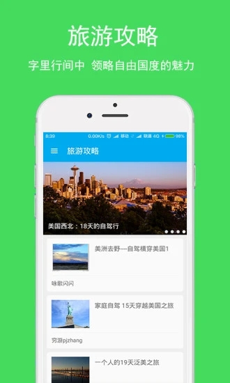 英语翻译器手机版 1