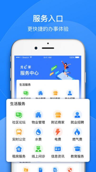龙e家 2