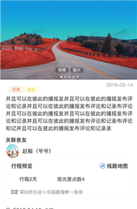 知行旅游 1