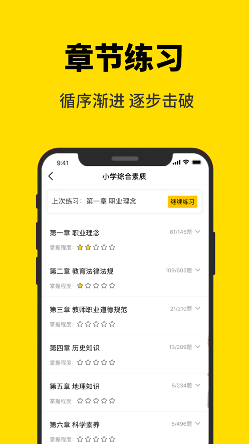 51当老师 1