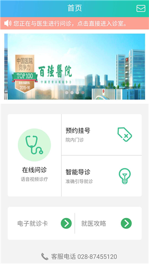 飞医通 1