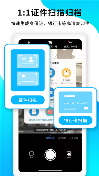 PDF扫描王app 1