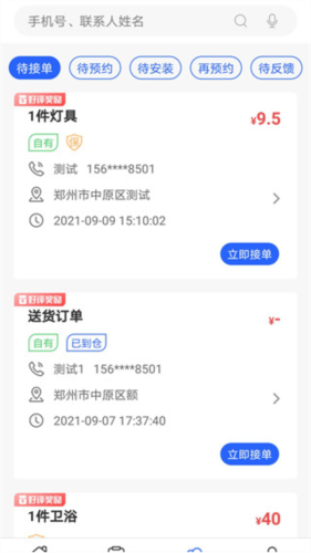 匠多多师傅版
