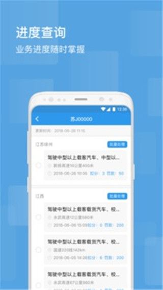 智行违章处理 1