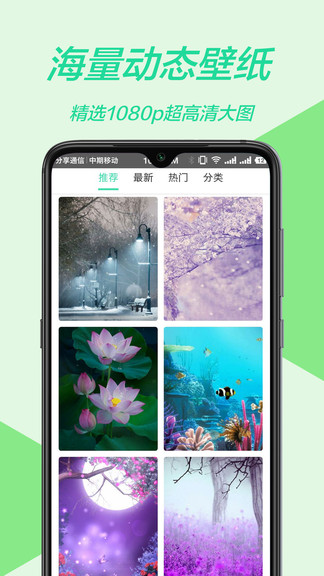 手机主题app 1