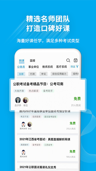 32学苑最新版 2