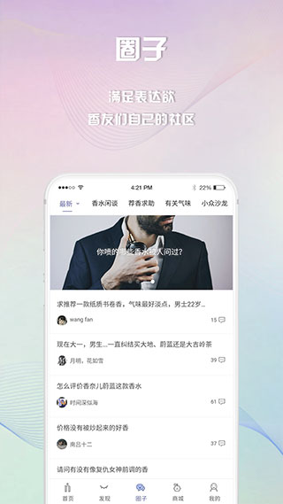 香水时代 1