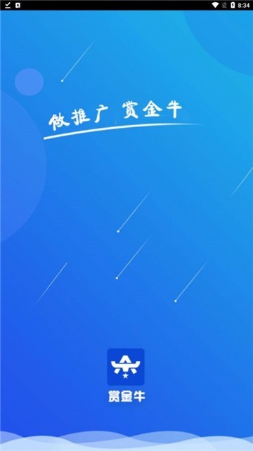 赏金牛 2