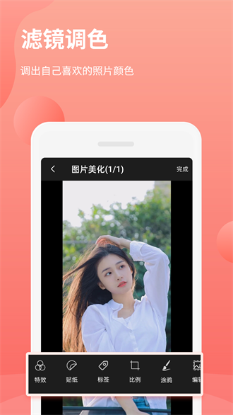 拼图抠图王 2