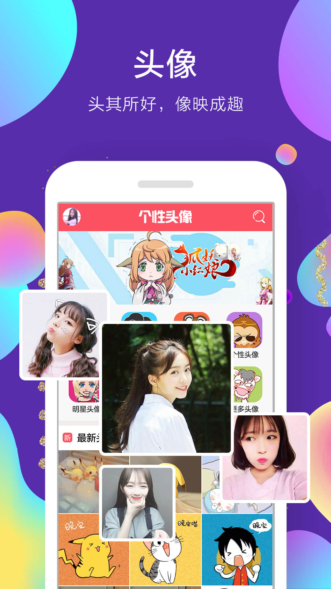 个性头像 1