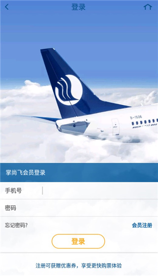 山航掌尚飞