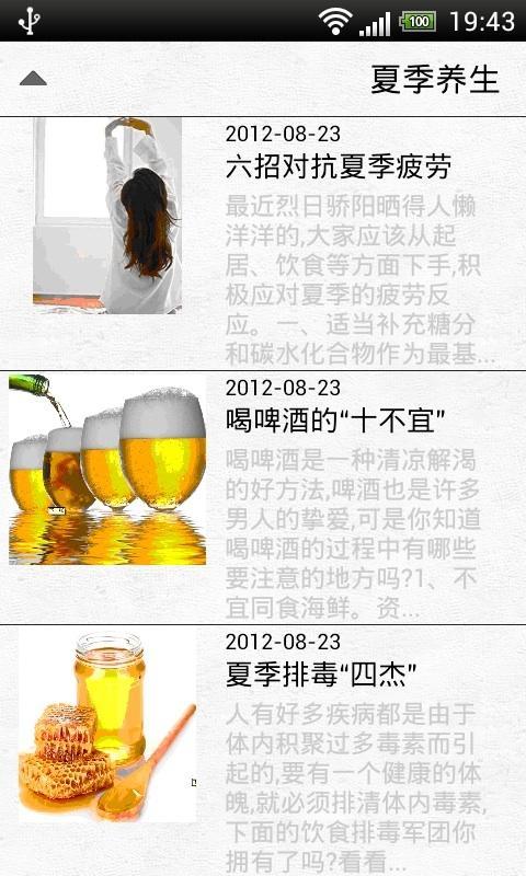 健康养生门户 1