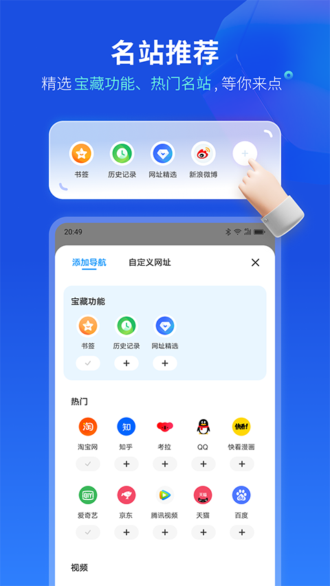 联想浏览器 1