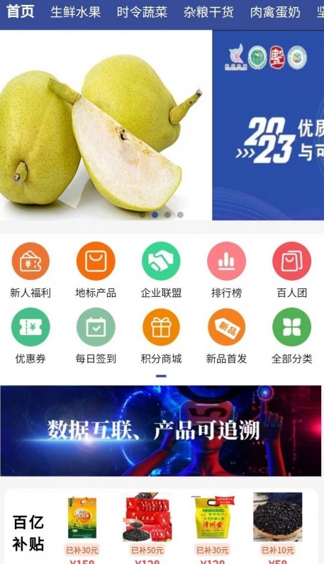 优质地理产品app 1