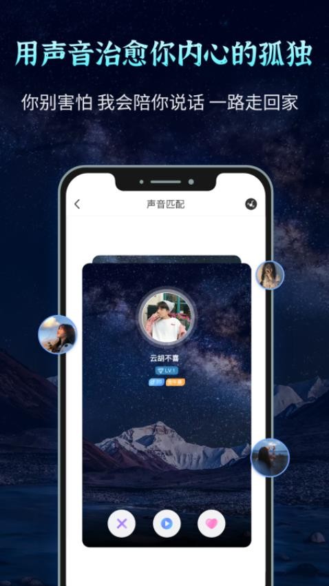 声愈最新版 1