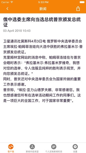 卫星新闻 1