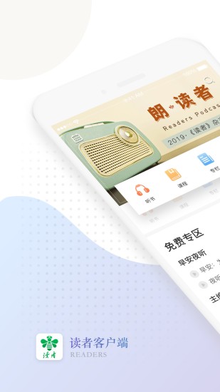 读者蜂巢 1