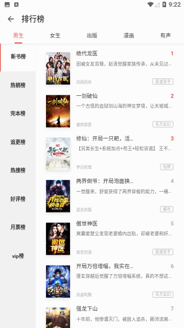 三星阅读 2