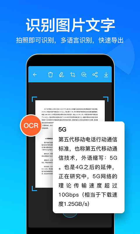快云扫描取字 1