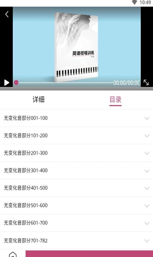 天晟艺术一点通app 1